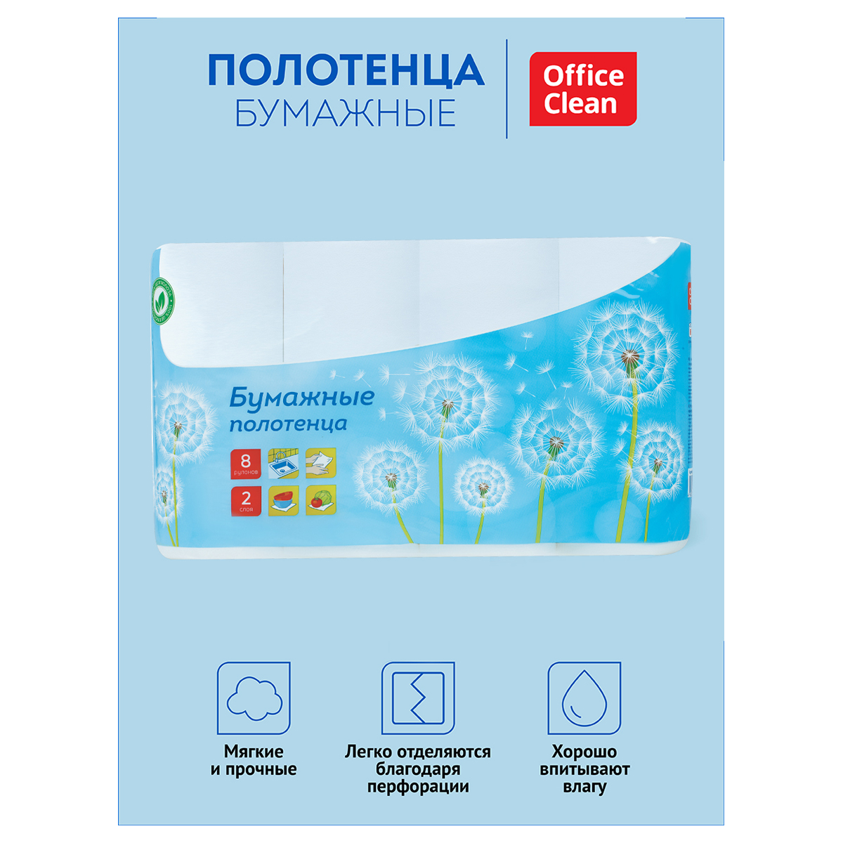 Полотенца бумажные в рулонах OfficeClean, 2-слойные, 8шт., 12м/рул., тиснение, белые - фото 3