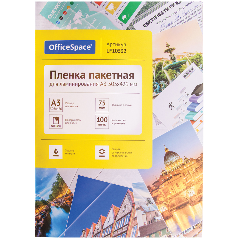 Пленка для ламинирования А3 OfficeSpace 303*426мм, 75мкм, глянец, 100л. - фото 1