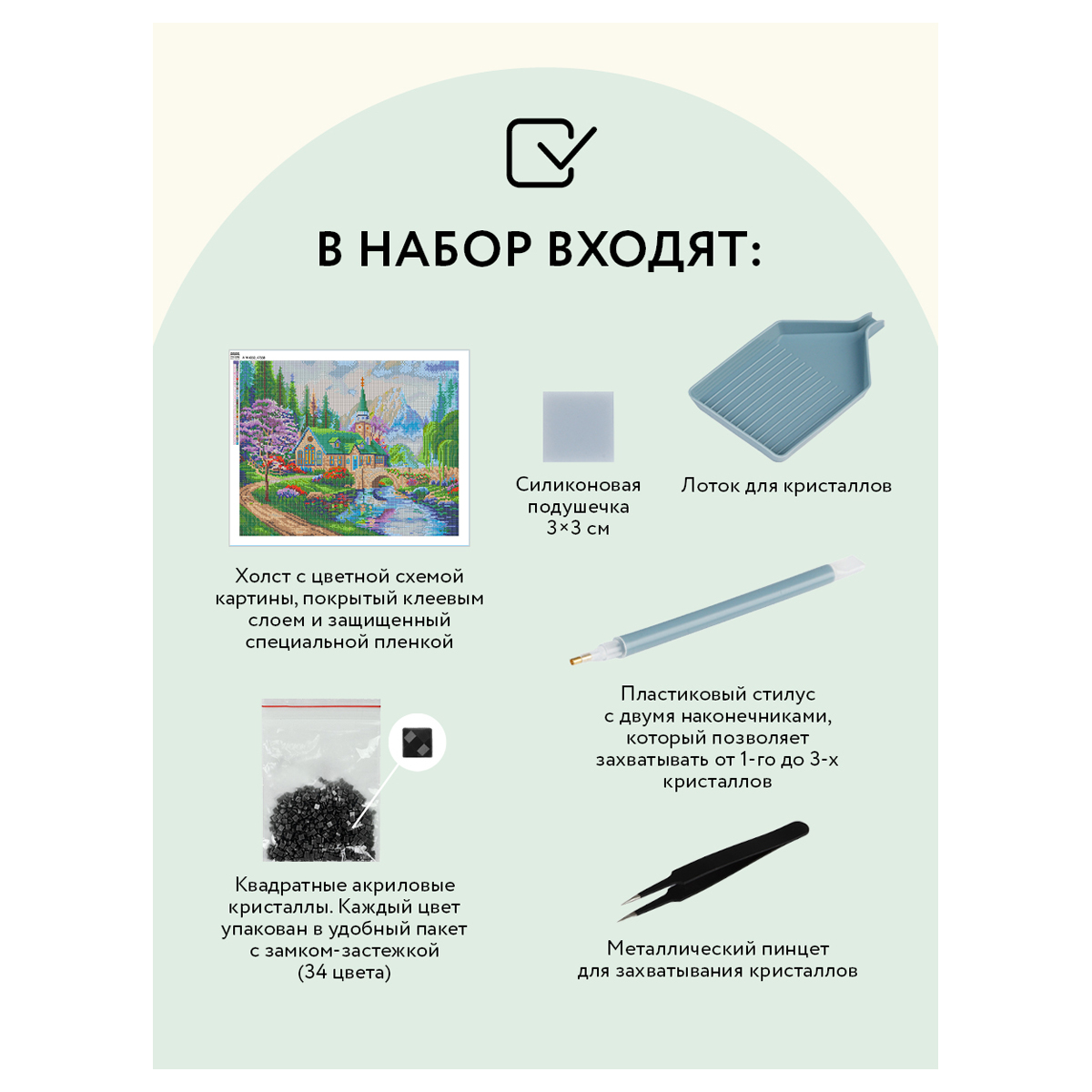 Алмазная мозаика ТРИ СОВЫ "Церковь в горах", 40*50см, холст, картонная коробка с пластиковой ручкой - фото 3