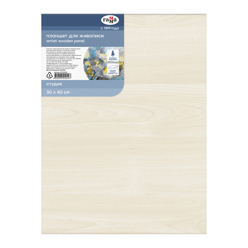 Планшет фанера 30*40см Гамма "Студия", негрунтованный - фото 1