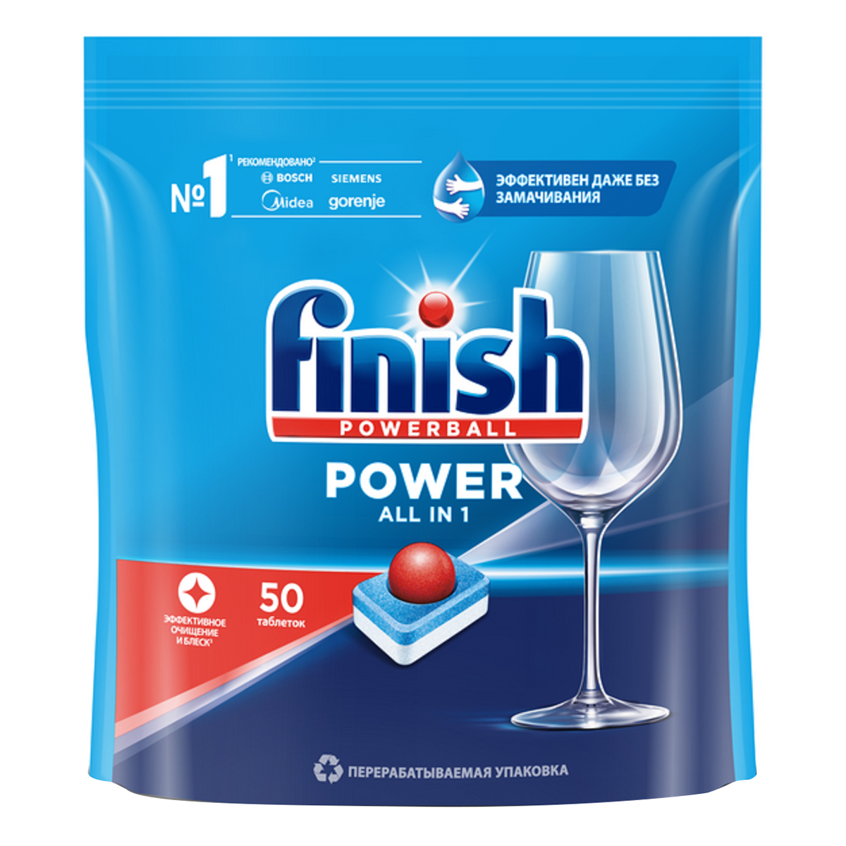 Таблетки для посудомоечной машины Finish Power "All in 1", 50шт. - фото 1