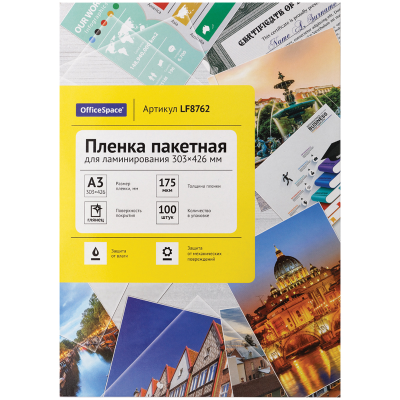Пленка для ламинирования А3 OfficeSpace 303*426мм, 175мкм, глянец, 100л. - фото 1