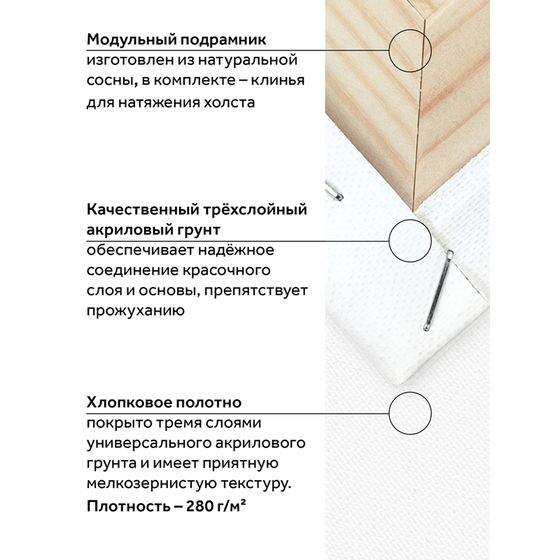 Набор холстов на подрамнике Гамма "Студия", 3шт., 30*40см, 100% хлопок, 280г/м2, мелкое зерно - фото 3