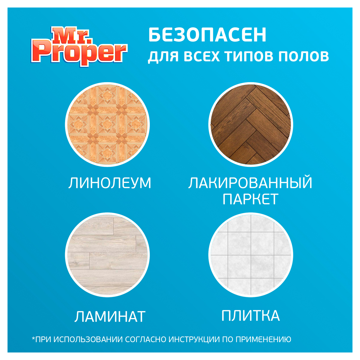 Средство для мытья полов и стен Mr.Proper "Лимон", 4,5л - фото 3