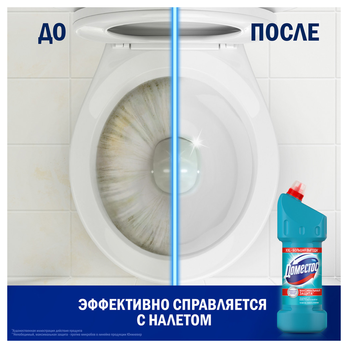 Чистящее средство 1,5 л DOMESTOS (Доместос) "Свежесть Атлантики", с отбеливающим эффектом, 67683281 - фото 7