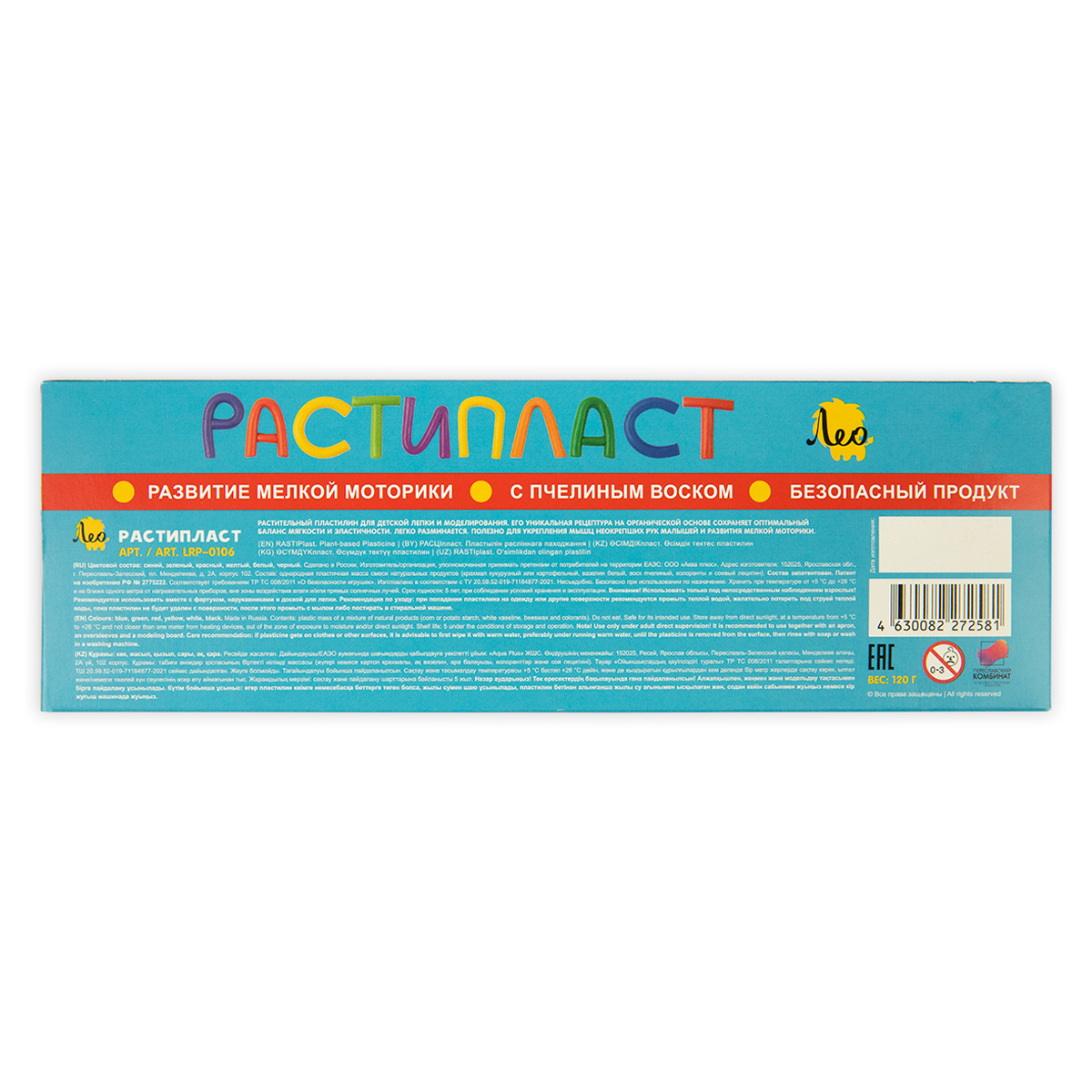 Пластилин Лео "Расти", 06 цветов, растительный, 120г, картон. упаковка - фото 4