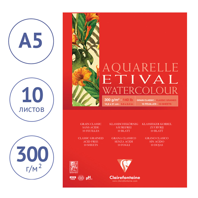 Альбом для акварели, 10л., А5, на склейке Clairefontaine "Etival", 300г/м2, классическое зерно - фото 2