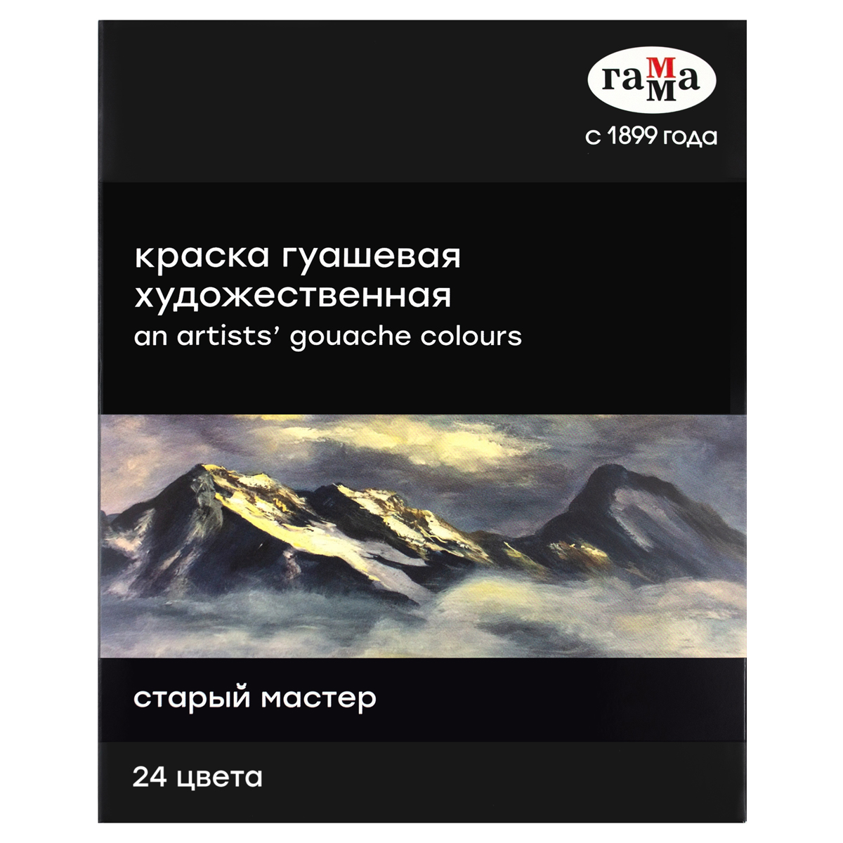 Гуашь художественная Гамма "Старый мастер", 24 цвета, 18мл/туба, картон. упаковка - фото 1
