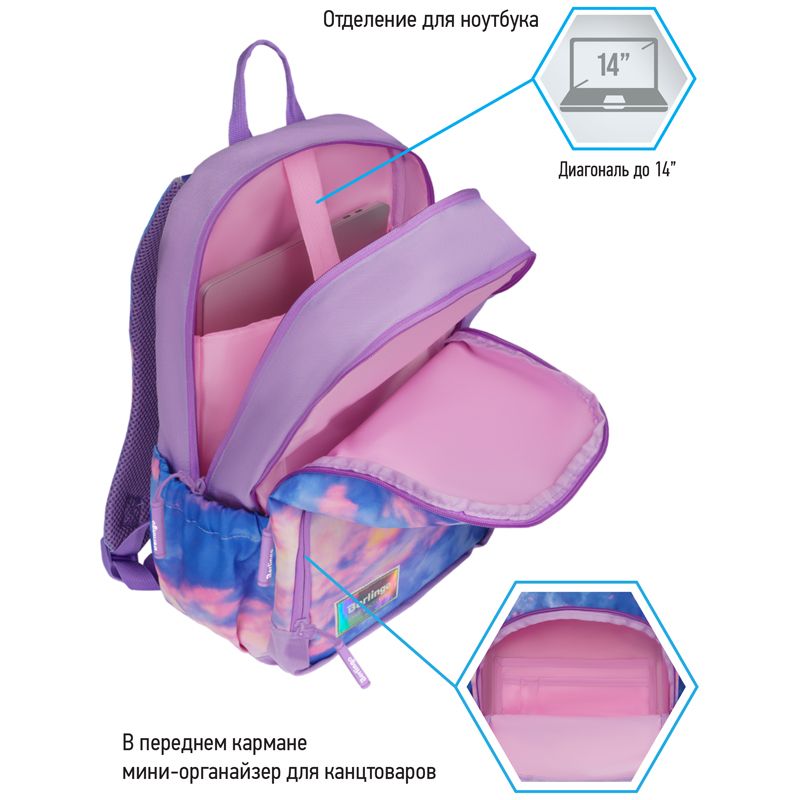 Рюкзак Berlingo Light "Sky lilac" 39,5*28*16см, 2 отделения, 3 кармана, уплотненная спинка - фото 8