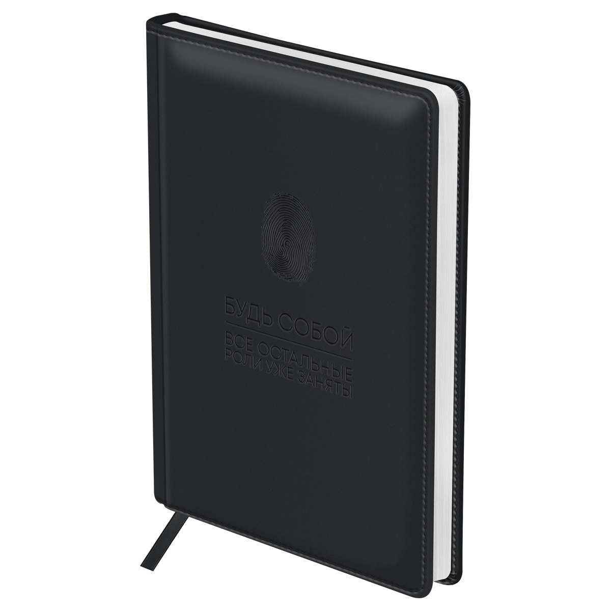 Ежедневник недатированный, А5, 136л., твердый переплет, кожзам, BG "Будь собой", черный, в подарочной коробке - фото 2
