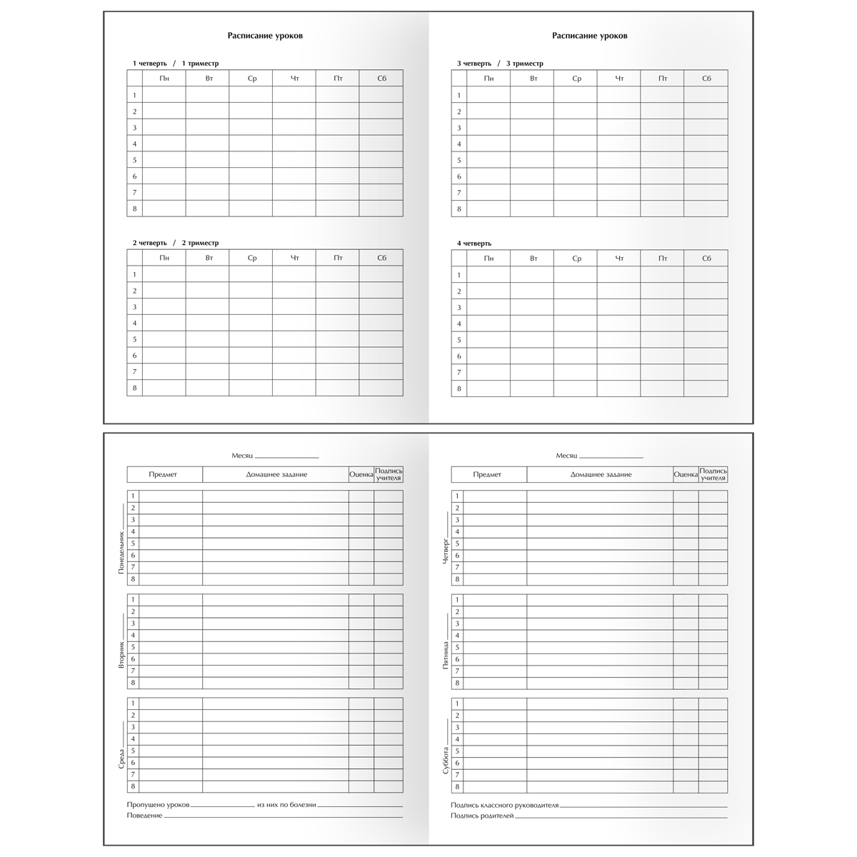 Дневник 1-11 кл. 48л. (твердый) BG "Снежный барс", матовая ламинация, выб. лак - фото 4