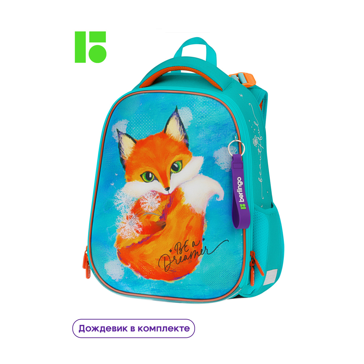 Ранец Berlingo Expert Max "Little dreamer" 38*29*16см, 2 отделения, 2 кармана, анатомическая спинка, дождевик в комплекте - фото 2