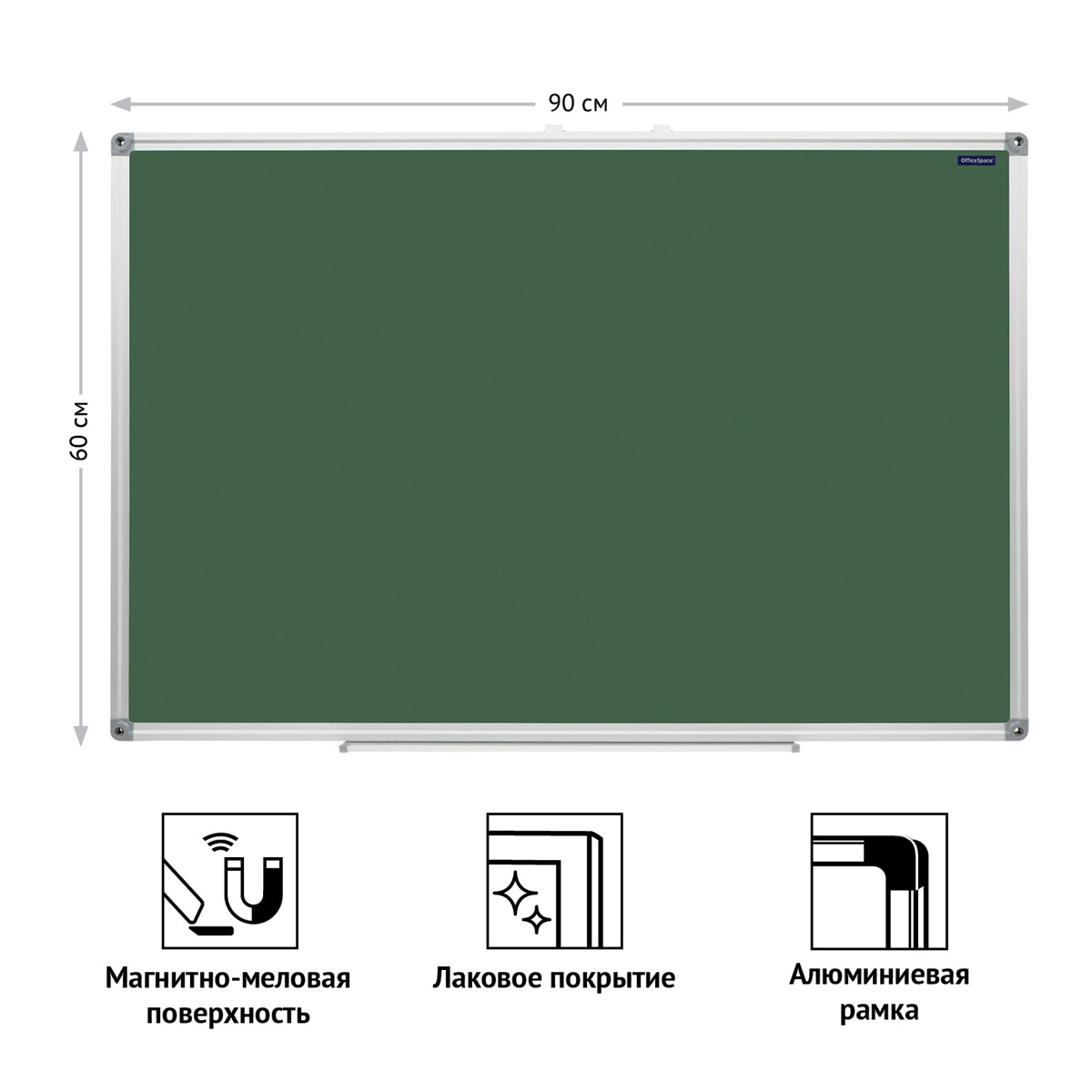 Доска магнитно-меловая OfficeSpace, 60*90см, алюминиевая рамка, полочка - фото 3