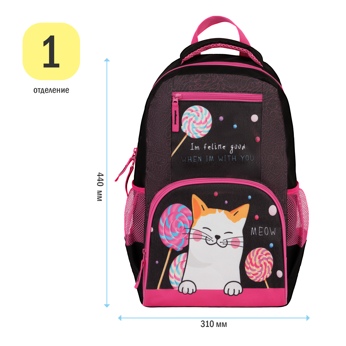 Рюкзак ArtSpace School "Meow", 44*31*16см, 1 отделение, 4 кармана, уплотн. спинка - фото 2