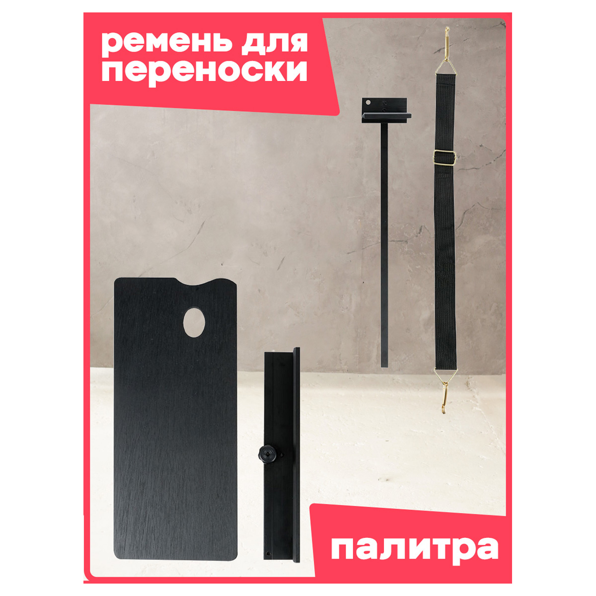 Этюдник напольный с ремнем и палитрой Гамма "Студия", 78*92*145 (180)см, сосна, темное дерево - фото 7