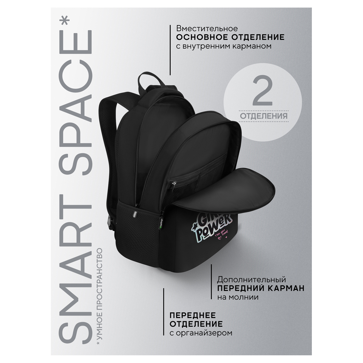Рюкзак Berlingo ErgoStyle "Girl Power" 39,5*28*15см, 2 отделения, 3 кармана, эргономичная спинка - фото 6