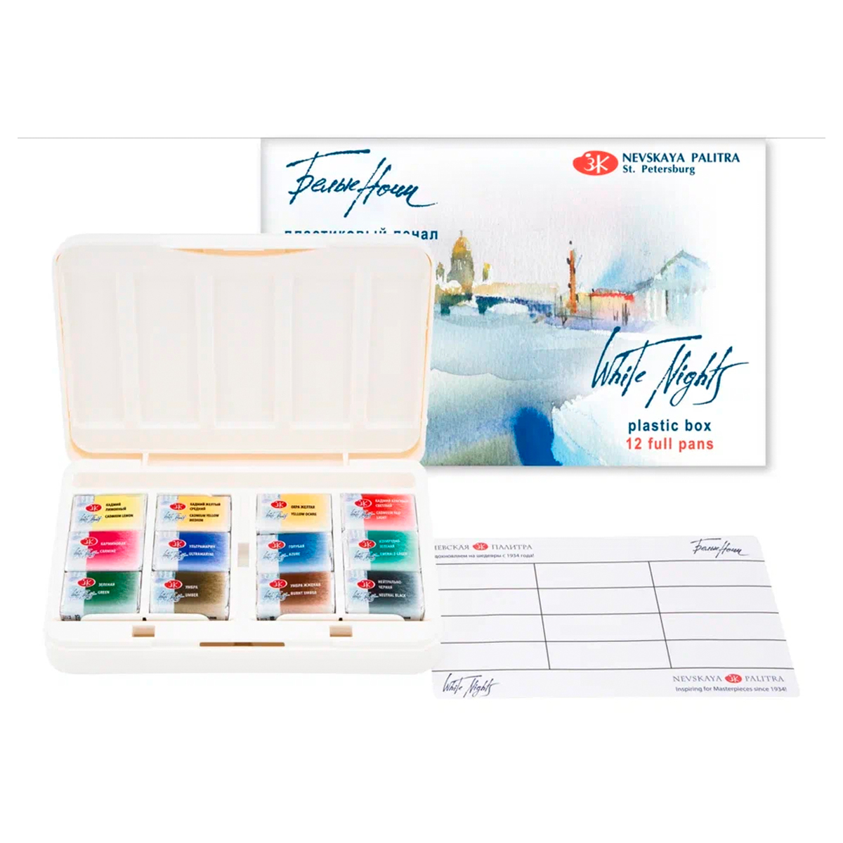 Акварель Белые ночи, художественная, 12цв., пластик - фото 2
