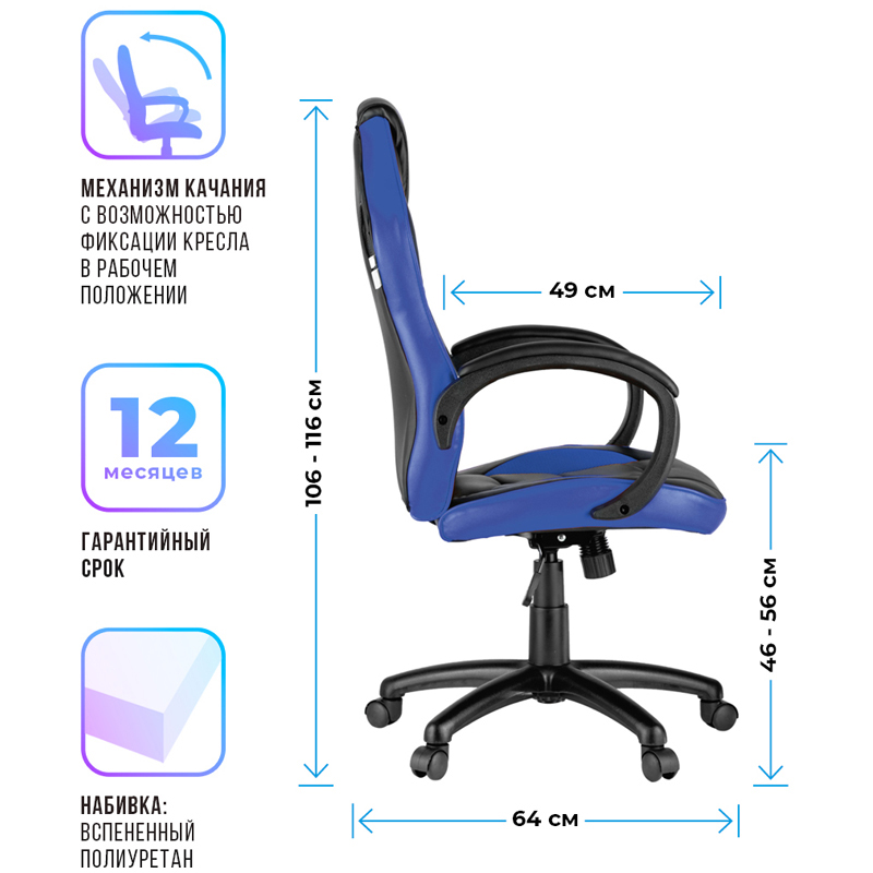 Кресло игровое Helmi HL-S07 "Boost", экокожа/ткань черная/синяя - фото 4