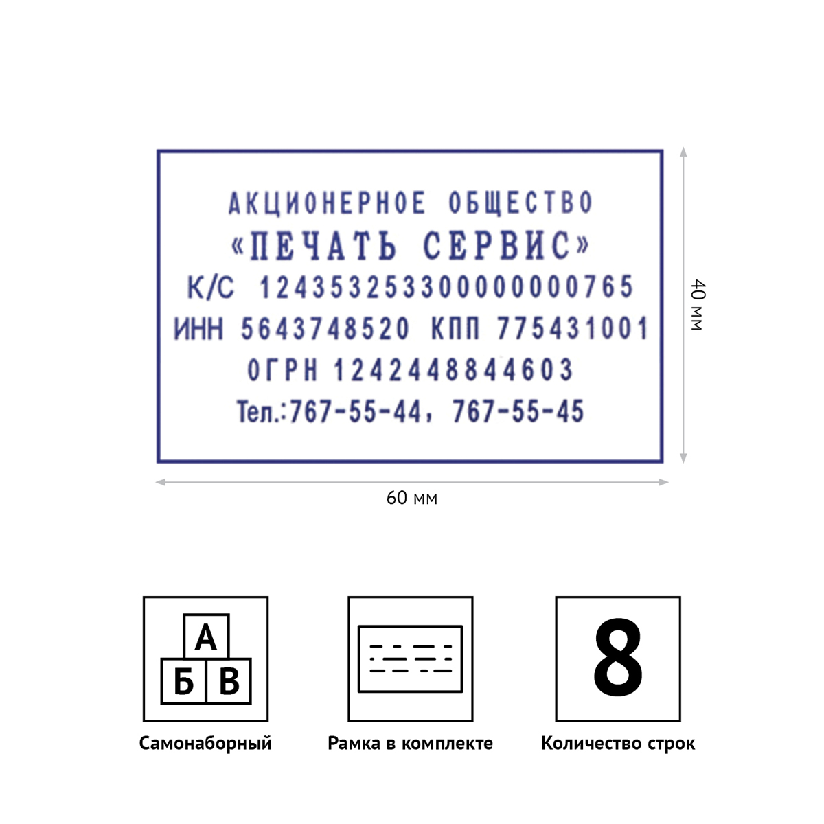 Штамп самонаборный OfficeSpace 8стр., рамка, 60*40мм - фото 2