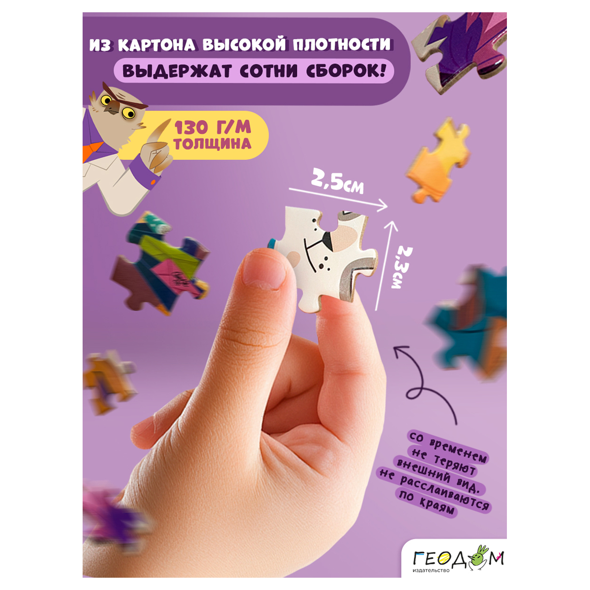 Пазл-квест ГЕОДОМ "Барсукот. Очень зверский детектив", 260 эл., картонная коробка - фото 6