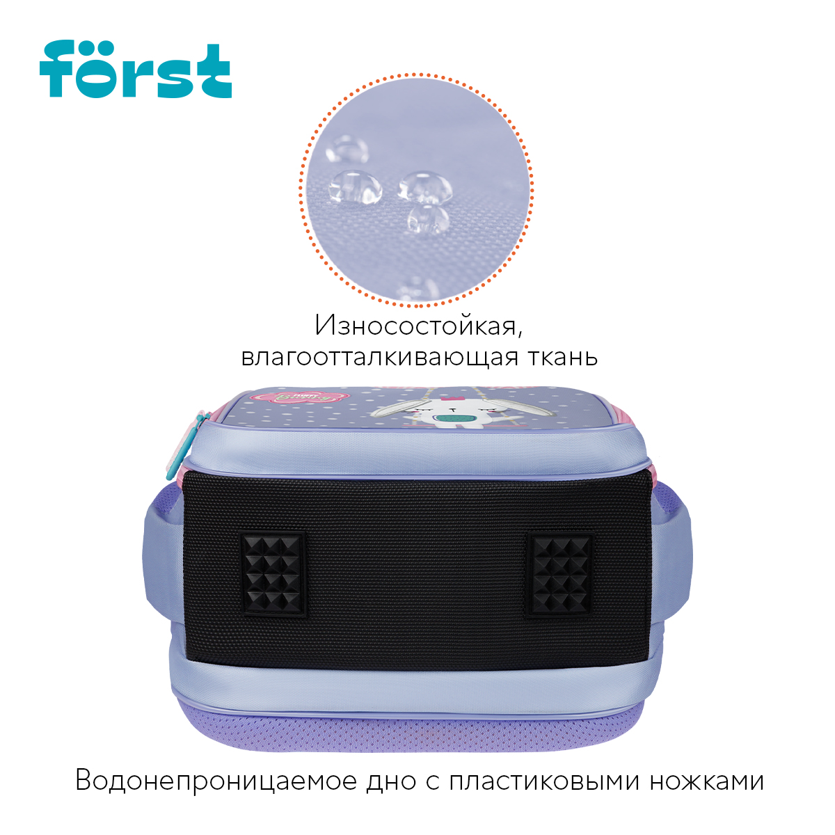 Рюкзак F?rst F-Cloud "Fluffy Bunny" 37*28,5*16,5см, 3 отделения, 3 кармана, анатомическая спинка - фото 4