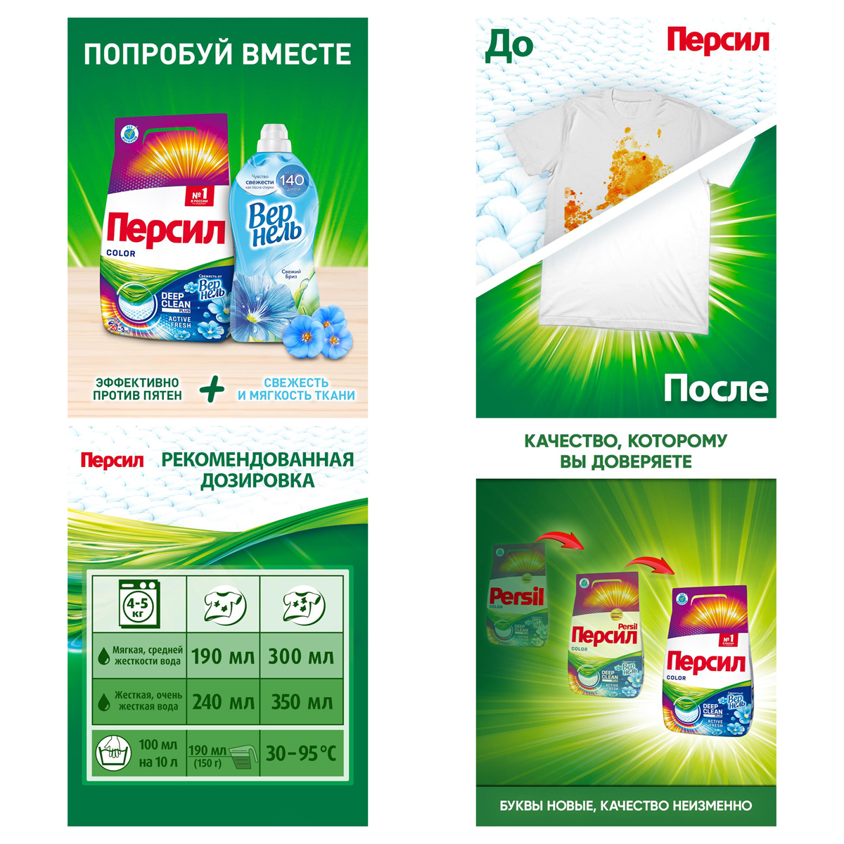 Порошок для машинной стирки Персил Color "Свежесть от Вернель", для цветного белья, 3кг - фото 7