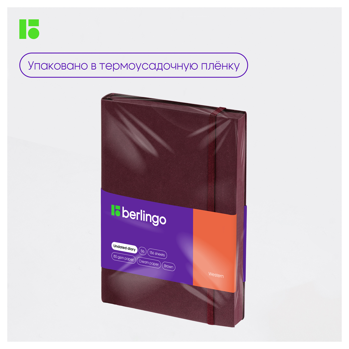 Ежедневник недатированный, В6, 136л., кожзам, Berlingo "Western", с резинкой, коричневый - фото 10