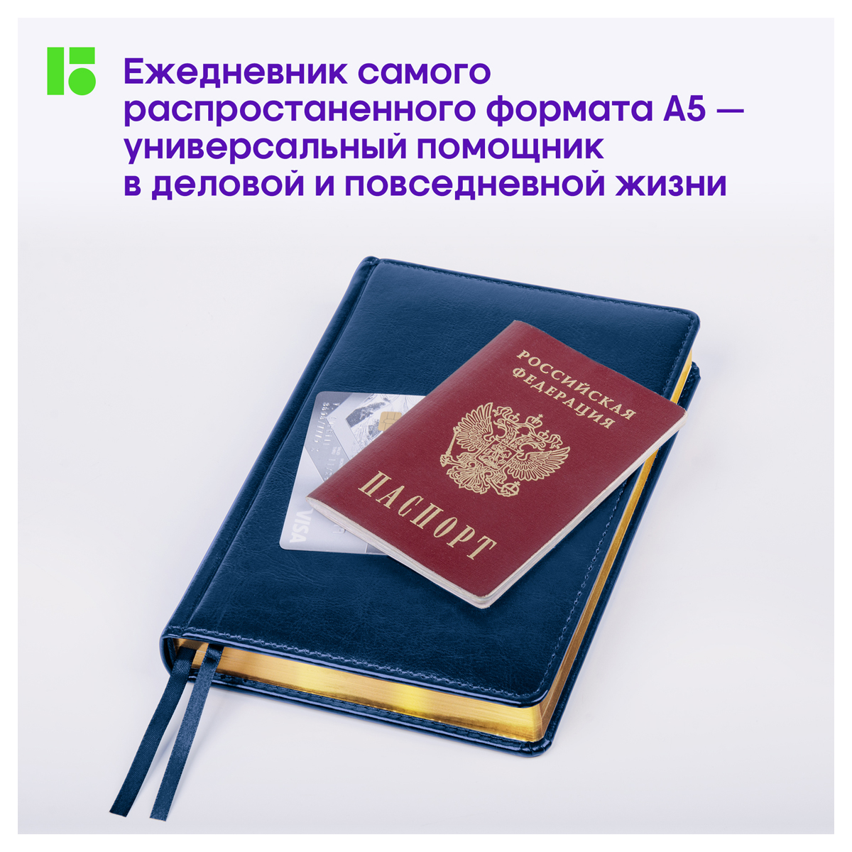 Ежедневник недатированный, А5, 160л., кожзам, Berlingo "xGold", зол. срез, синий - фото 8