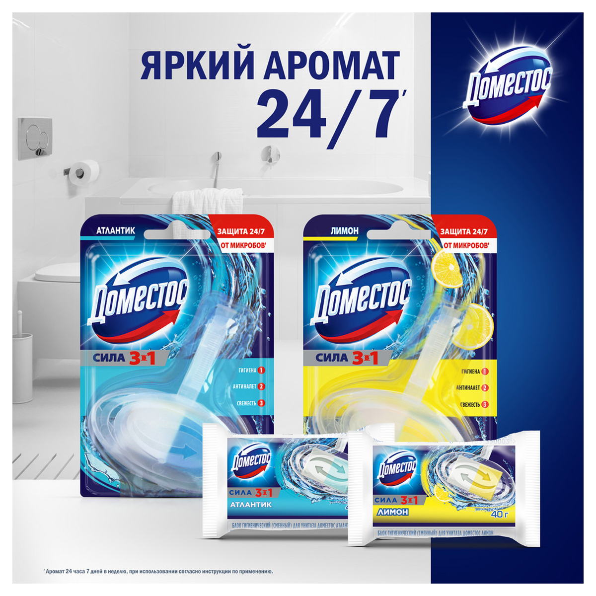 Блок для унитаза Domestos Атлантик твердый 40 г - фото 7