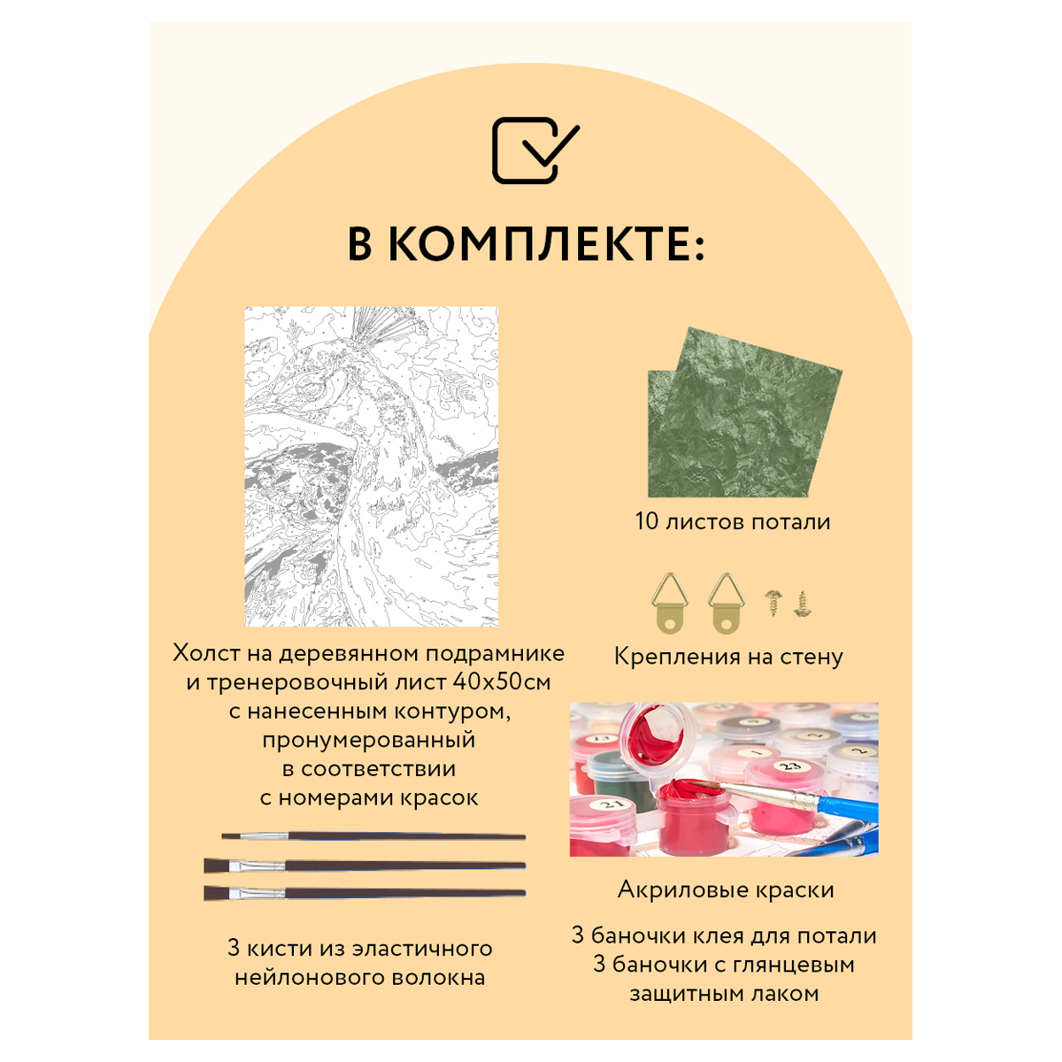 Картина по номерам на холсте ТРИ СОВЫ "Павлин", 40*50, с поталью, акриловыми красками и кистями - фото 2