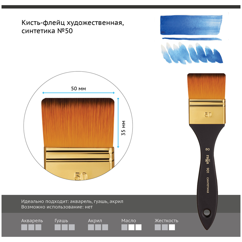 Кисть-флейц художественная Гамма, синтетика, №50 - фото 2