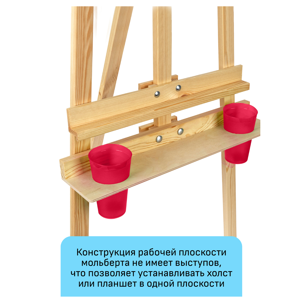 Мольберт напольный Лира с бегунком Гамма "Хобби" 54*58*170см, съемная полка, 2 стакана в компл., сосна - фото 3