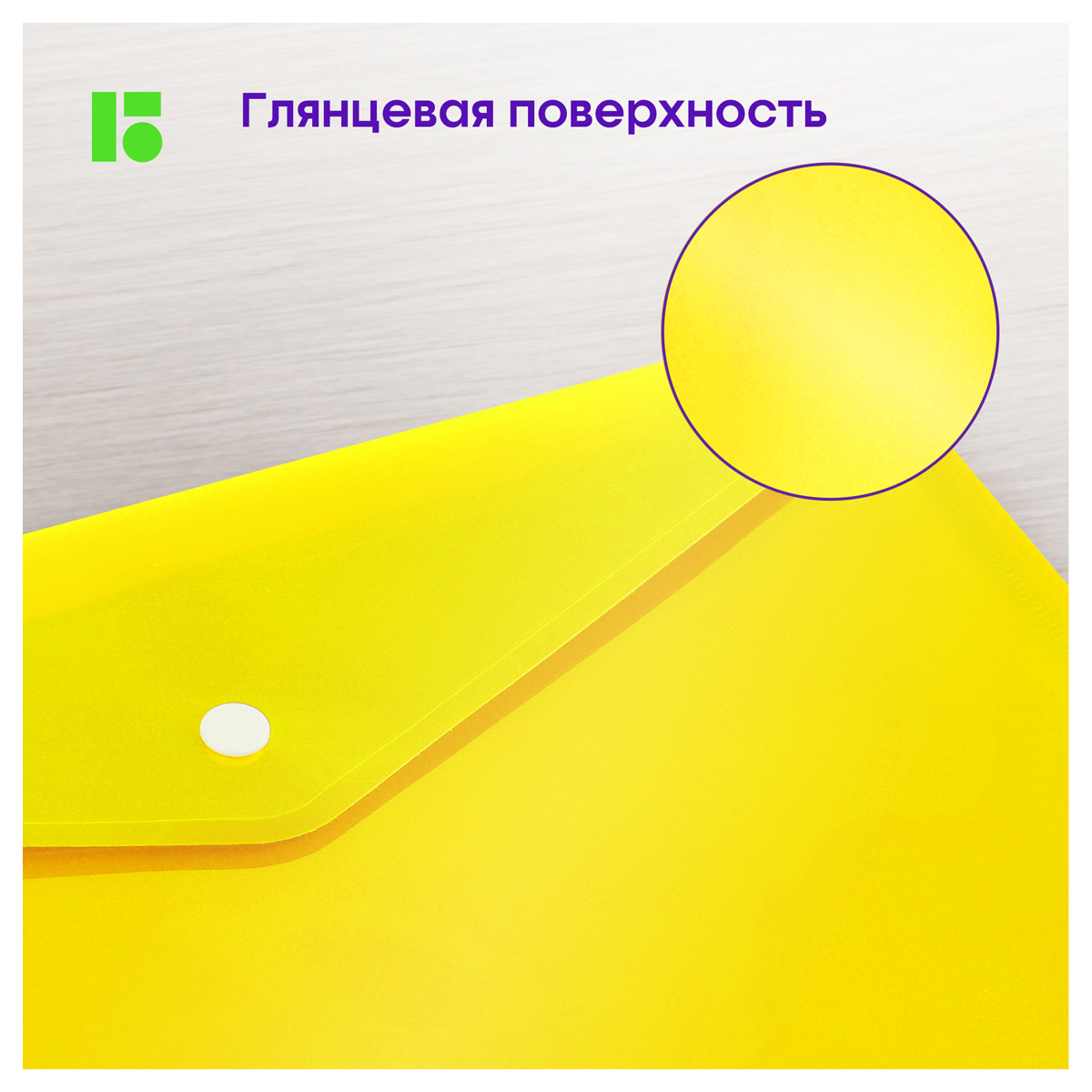 Папка-конверт на кнопке Berlingo "No Secret", А4, 200мкм, ассорти - фото 5