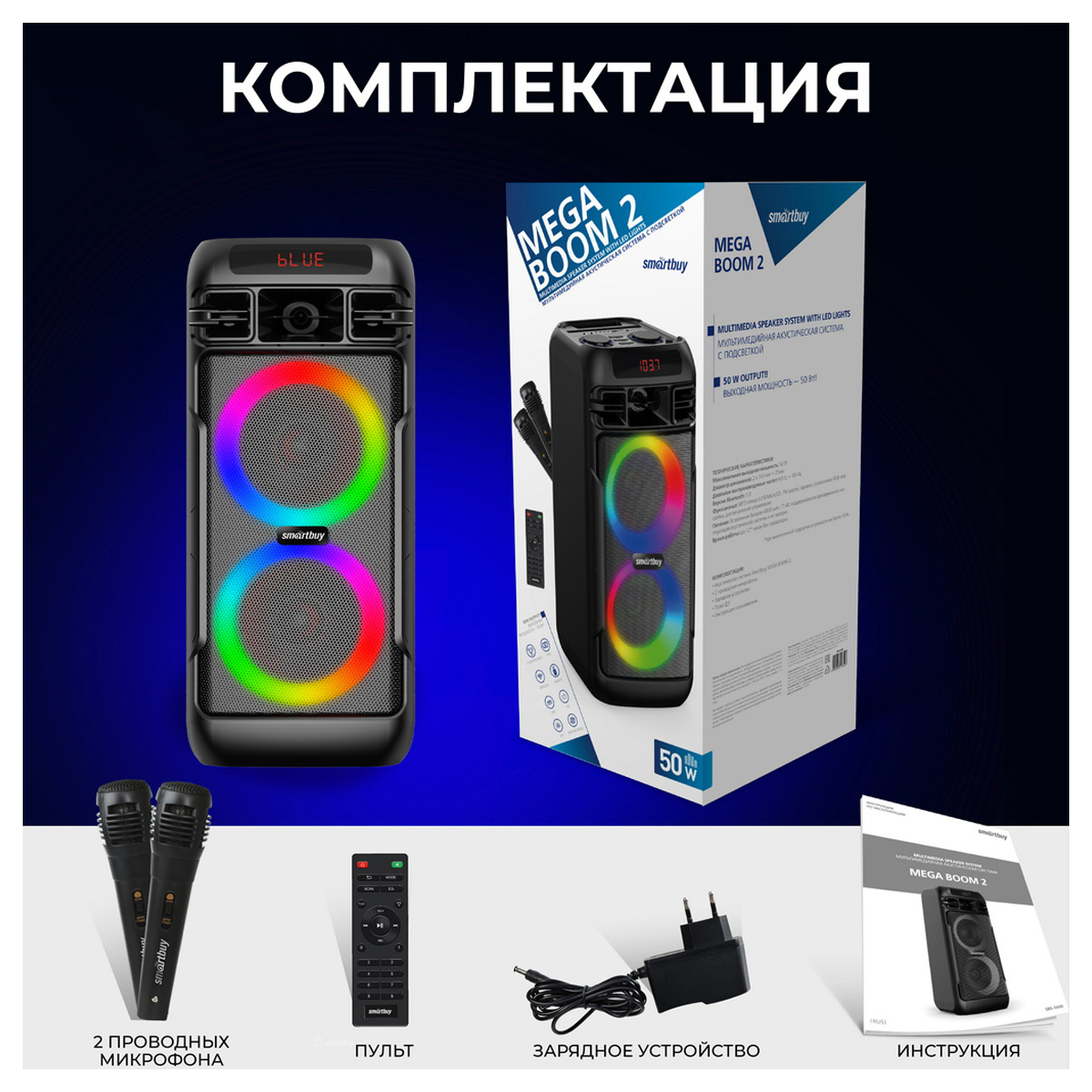Колонка портативная Smartbuy MEGA BOOM II, 50Вт, Bluetooth, MP3, FM-радио, micro SD, 2 микрофона, пульт, подстветка, черный - фото 3