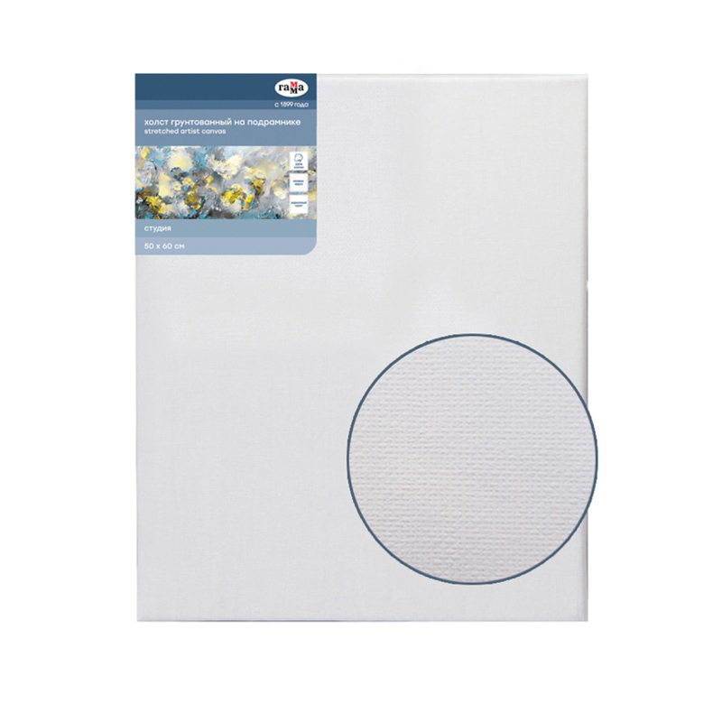 Холст на подрамнике Гамма "Студия", 50*60см, 100% хлопок, 280г/м2, мелкое зерно - фото 1