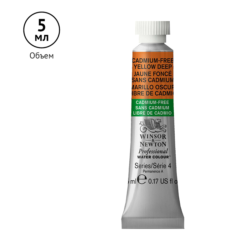 Акварель художественная Winsor&Newton "Professional", 5мл, туба, №891 бескадмиевый желтый насыщенный - фото 2