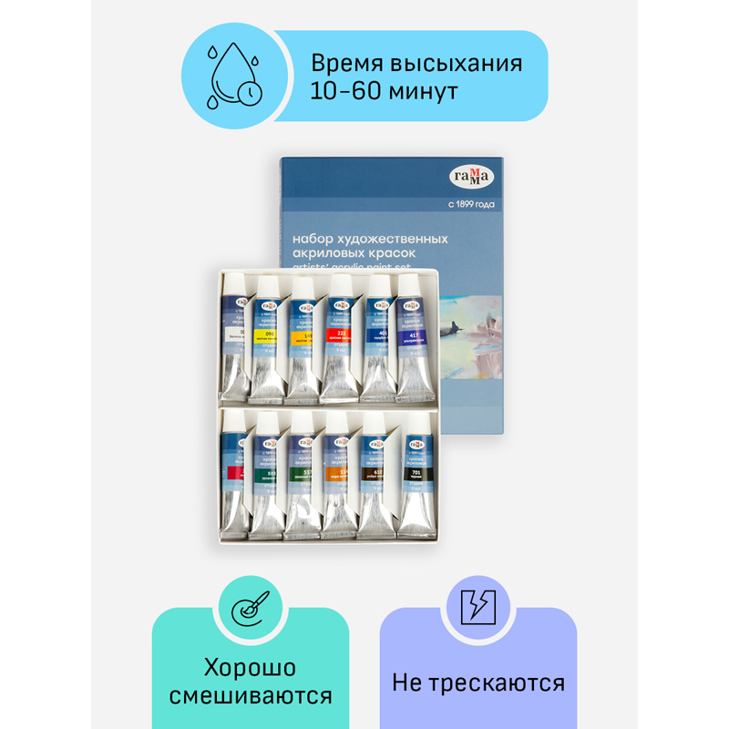 Краски акриловые художественные Гамма "Студия", 12цв., 9мл/туба, картон. упаковка - фото 3