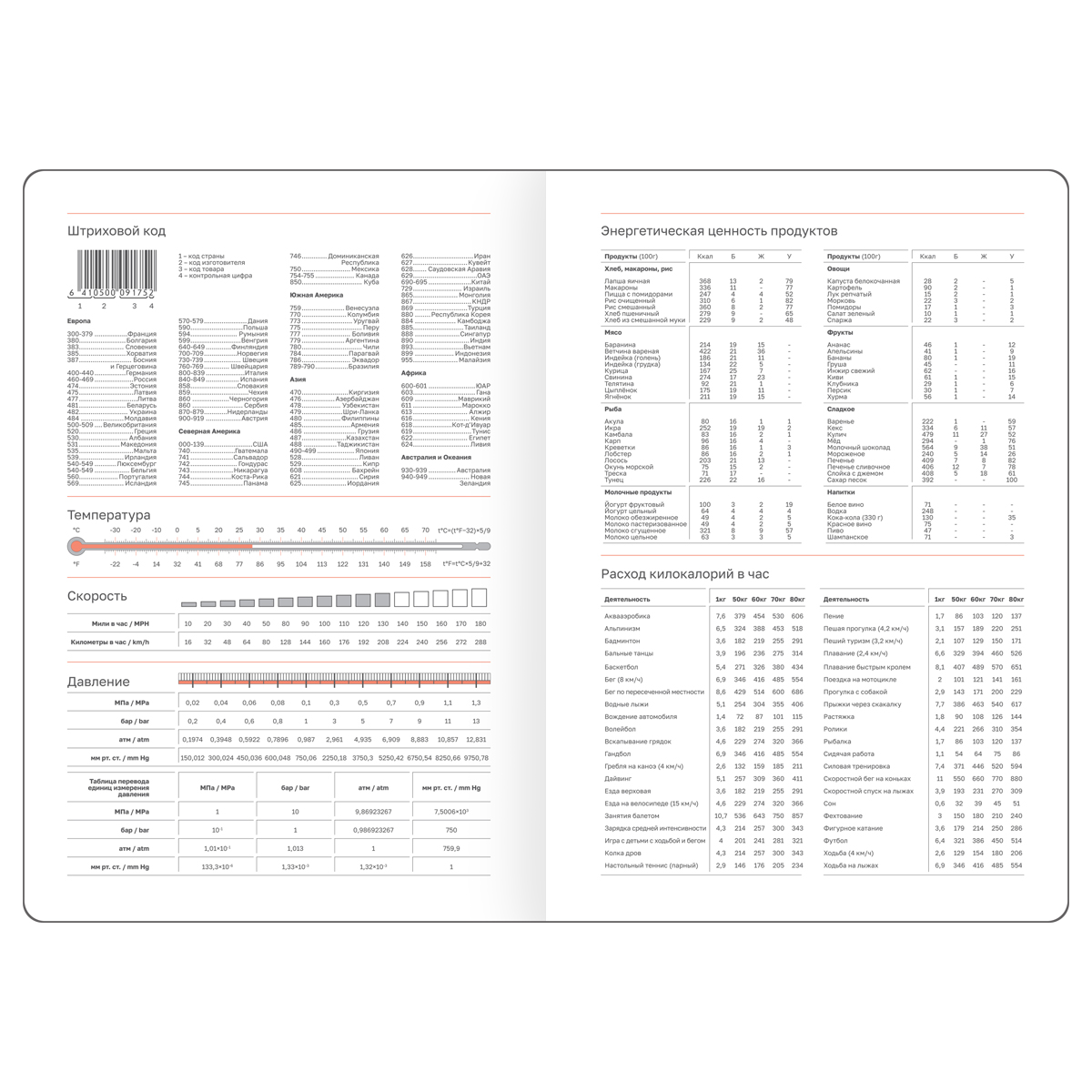 Ежедневник датированный 2026г., А5, 176л., твердый переплет, кожзам, BG "Contrast. Espresso", эспрессо, цветной срез, на резинке - фото 3