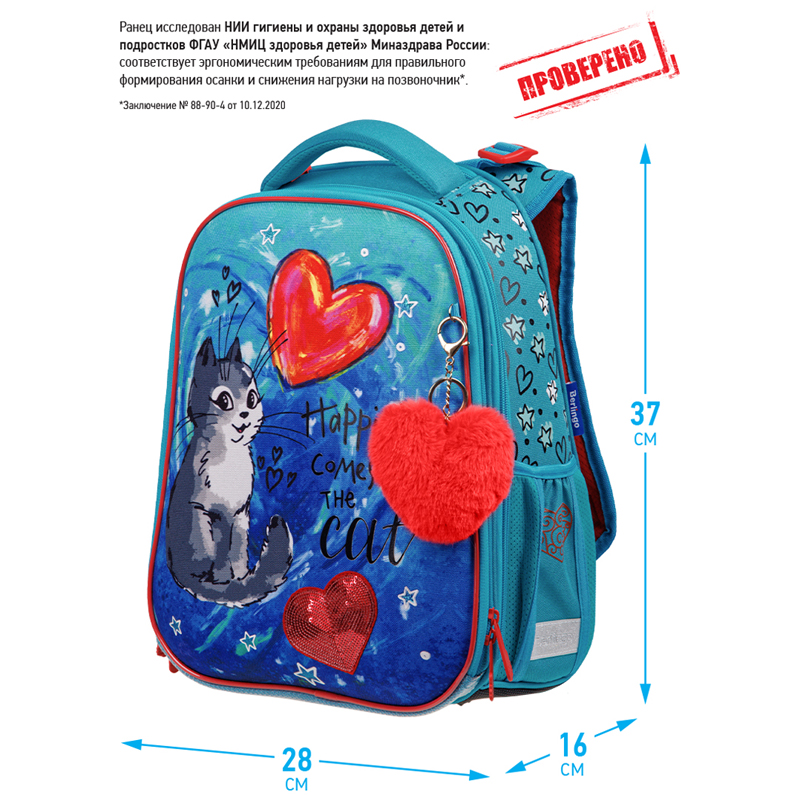 Ранец Berlingo Expert Max "Heart" 37*28*16см, 2 отделения, анатомическая спинка, дождевик в комплекте - фото 2