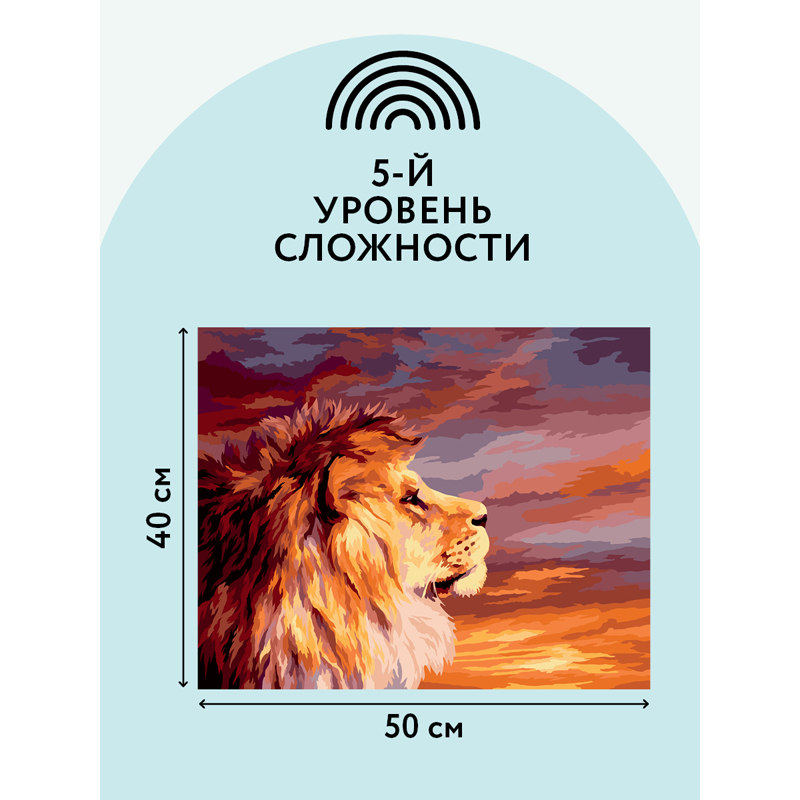 Картина по номерам на холсте ТРИ СОВЫ "Закат", 40*50, с акриловыми красками и кистями - фото 3