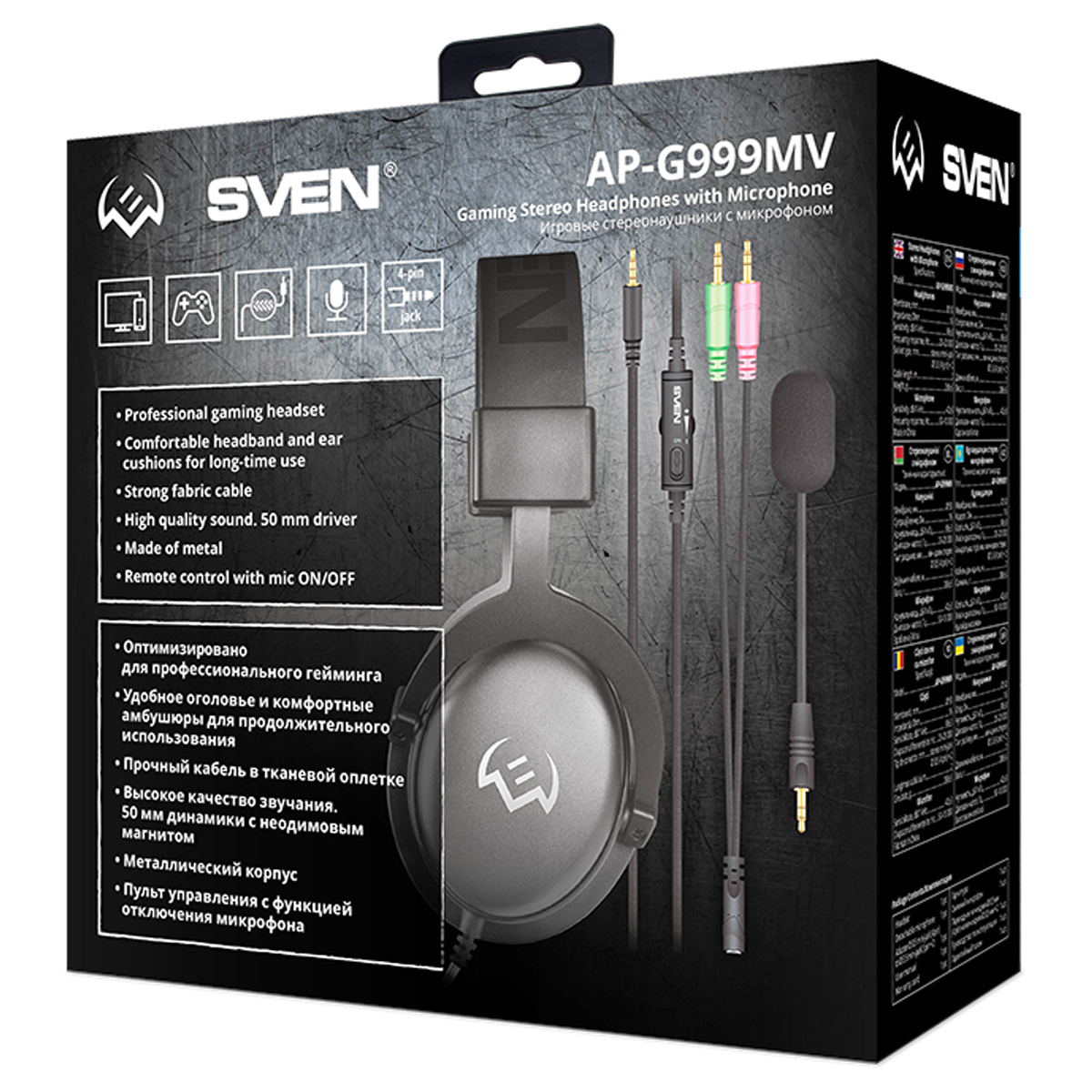 Наушники с микрофоном Sven AP-G999MV (с регулятором громкости), 2,2м, съемный микрофон, серый - фото 8
