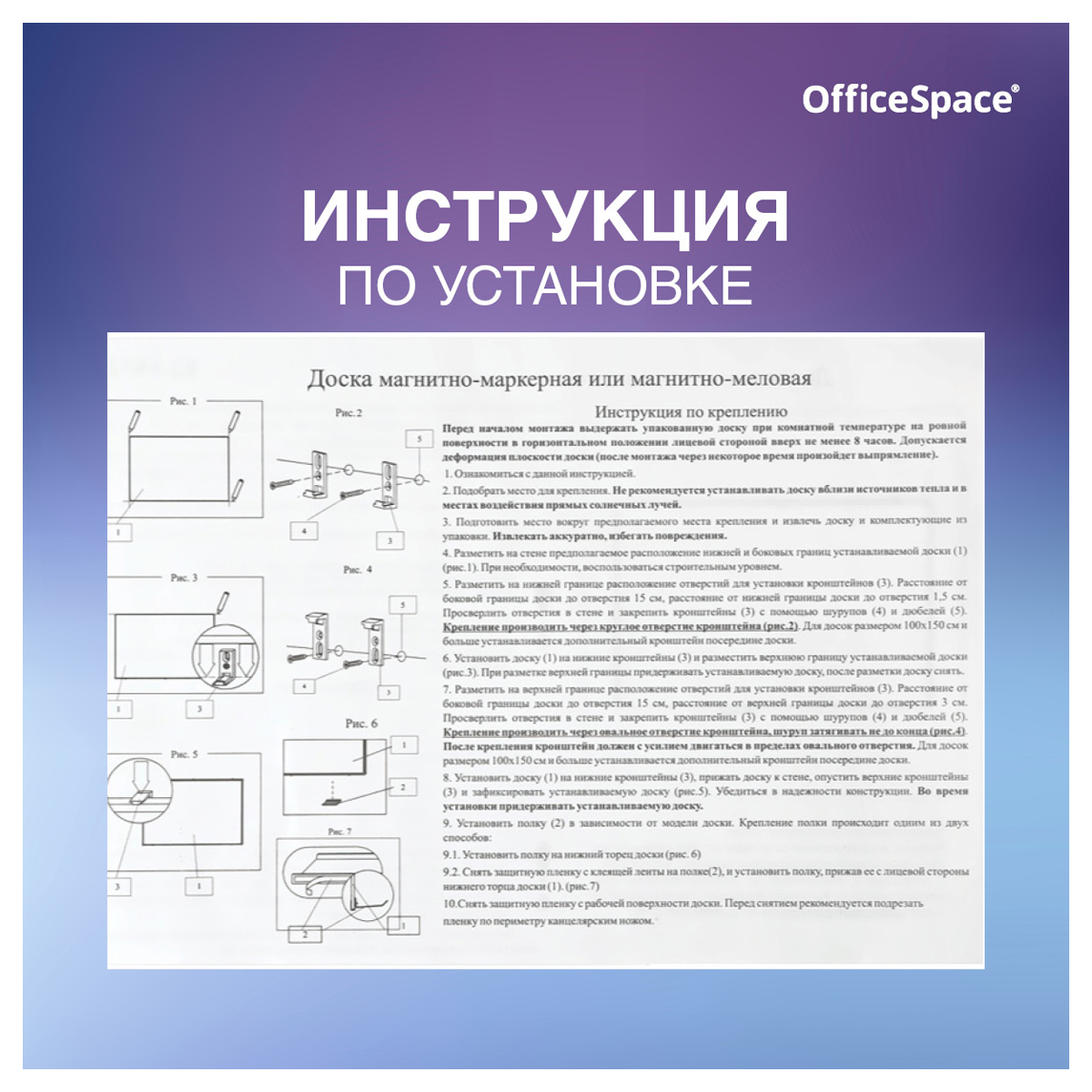 Доска магнитно-маркерная OfficeSpace, 45*60см, рамка ПВХ, полочка - фото 7