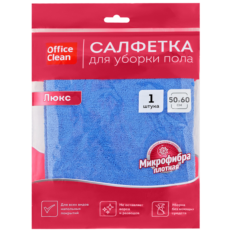 Салфетка для мытья пола OfficeClean "Люкс", микрофибра, 50*60см, индивид. упаковка - фото 1