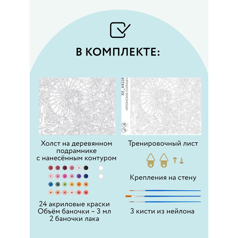 Картина по номерам на холсте ТРИ СОВЫ "Японское солнце", 30*40, с акриловыми красками и кистями - фото 2