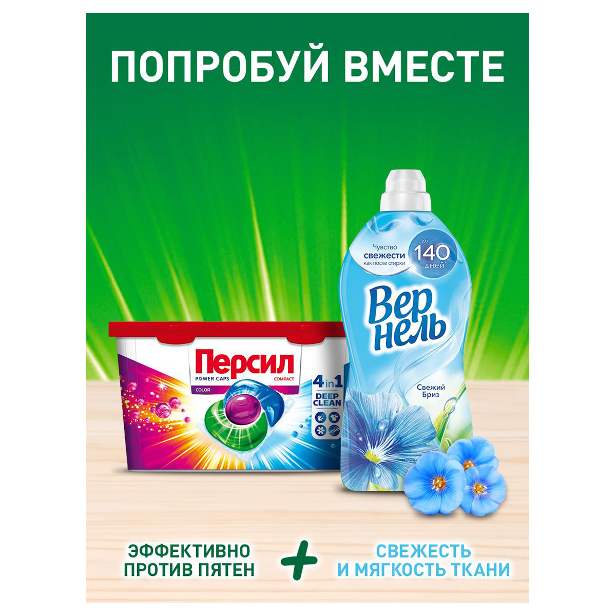 Капсулы для машинной стирки Персил "Power caps Color", 4в1, 42шт*15г - фото 4