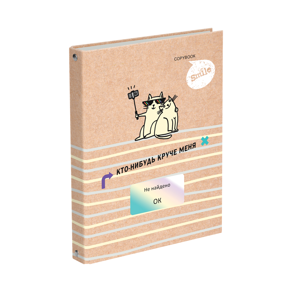 Тетрадь на кольцах А5, 200л., BG "Круче меня - нет!", 4 цвет. блок, матовая ламинация, выб. лак - фото 1