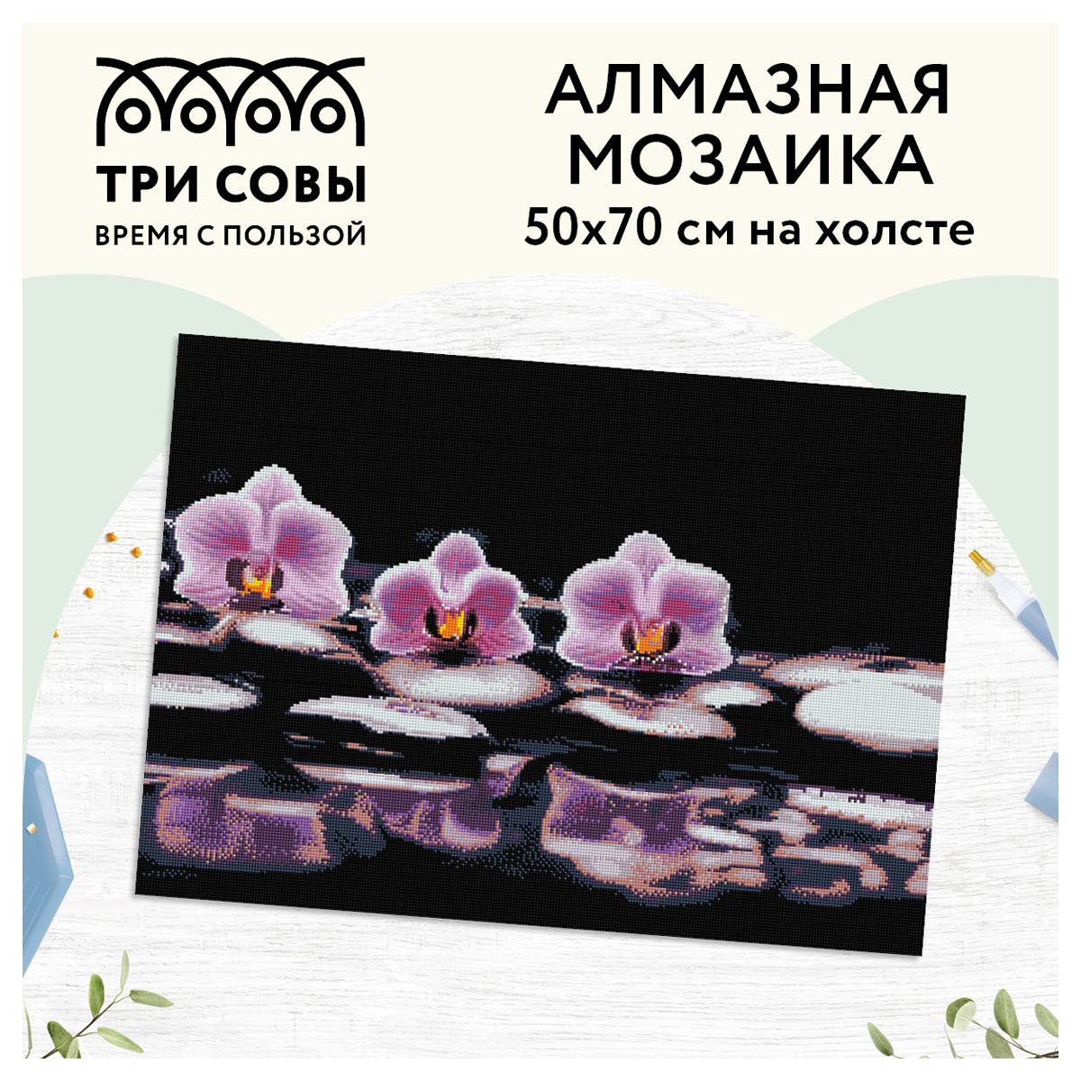 Алмазная мозаика ТРИ СОВЫ "Орхидеи", 50*70см, холст, картонная коробка с пластиковой ручкой - фото 2
