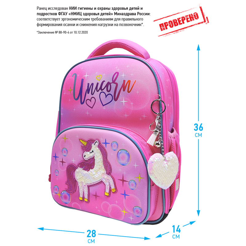 Ранец Berlingo Profi "Bubble Unicorn" 36*28*14см, 2 отделения, 4 кармана, анатомическая спинка - фото 2