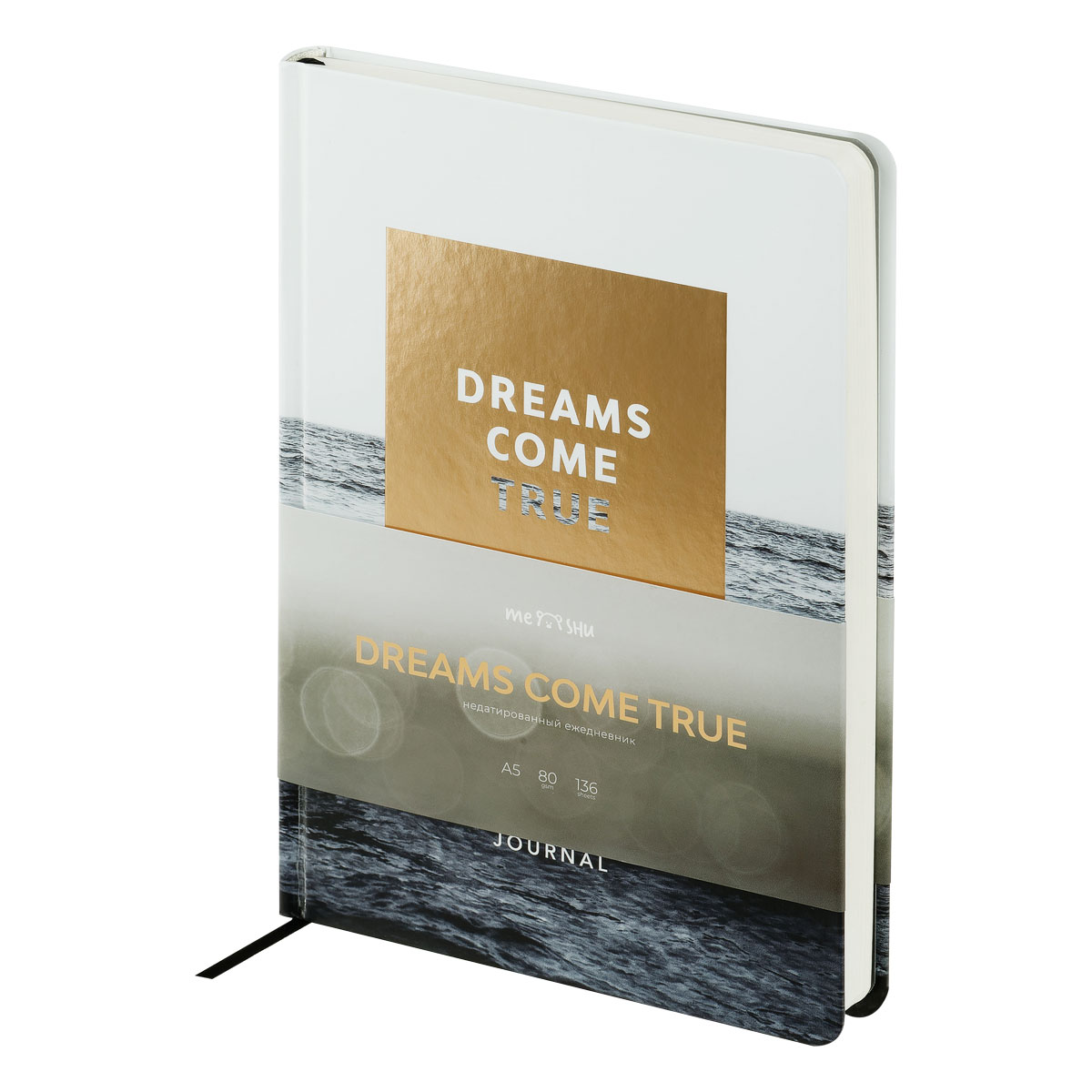Ежедневник недатированный, А5, 136л., 7БЦ, MESHU "Dreams come true", тон. блок, тиснение фольгой, кругление углов, закладка-ляссе - фото 2
