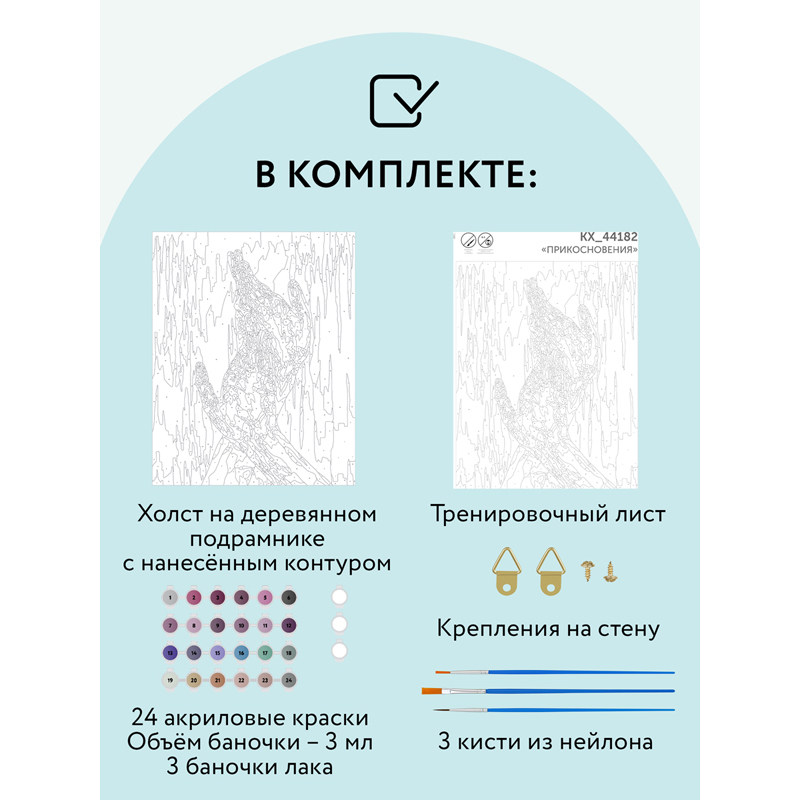 Картина по номерам на холсте ТРИ СОВЫ "Прикосновения", 40*50, с акриловыми красками и кистями - фото 2